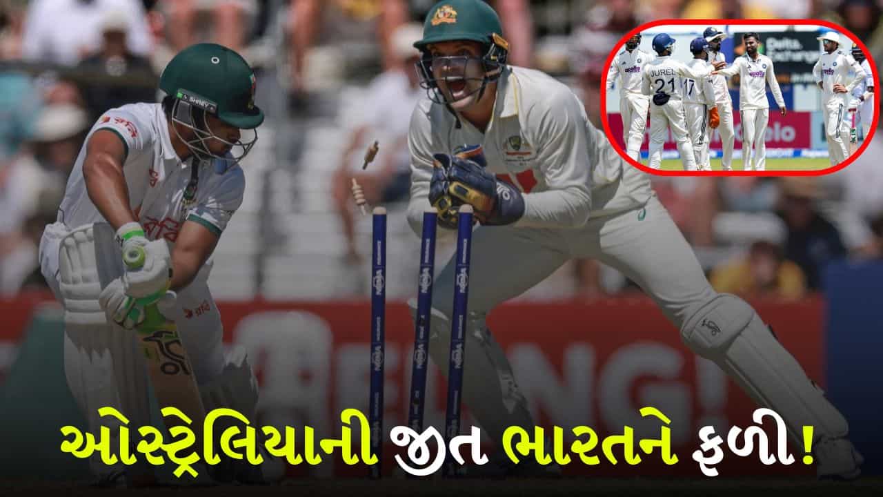 બાંગ્લાદેશ હાર્યું, ભારતની કિસ્મત ચમકી! ઓસ્ટ્રેલિયાની ધમાકેદાર જીત બાદ WTC પોઇન્ટ્સ ટેબલમાં થયો મોટો ઉલટફેર