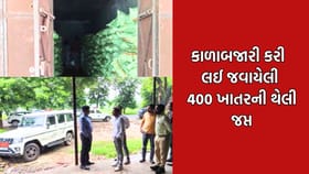 દેવગઢ બારીયામાં DAP ખાતરની કાળા બજારીનો પર્દાફાશ, 400 થેલીઓ જપ્ત
