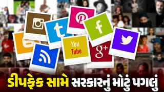 ડીપફેકથી લઈને ફેક ન્યૂઝ સુધી… હવે 3 કલાકમાં વાંધાજનક સામગ્રી હટાવવી પડશે, નહીં તો થશે કાર્યવાહી !