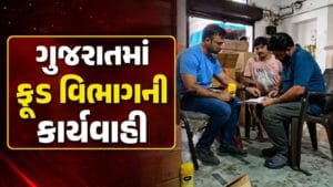 ગુજરાતમાં ફૂડ વિભાગની મોટી કાર્યવાહી, 6.12 લાખનું શંકાસ્પદ ઘી જપ્ત