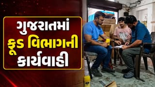 Breaking News : ગુજરાતમાં ફૂડ વિભાગની મોટી કાર્યવાહી, 6.12 લાખનું શંકાસ્પદ ઘી જપ્ત કર્યું, જુઓ Video