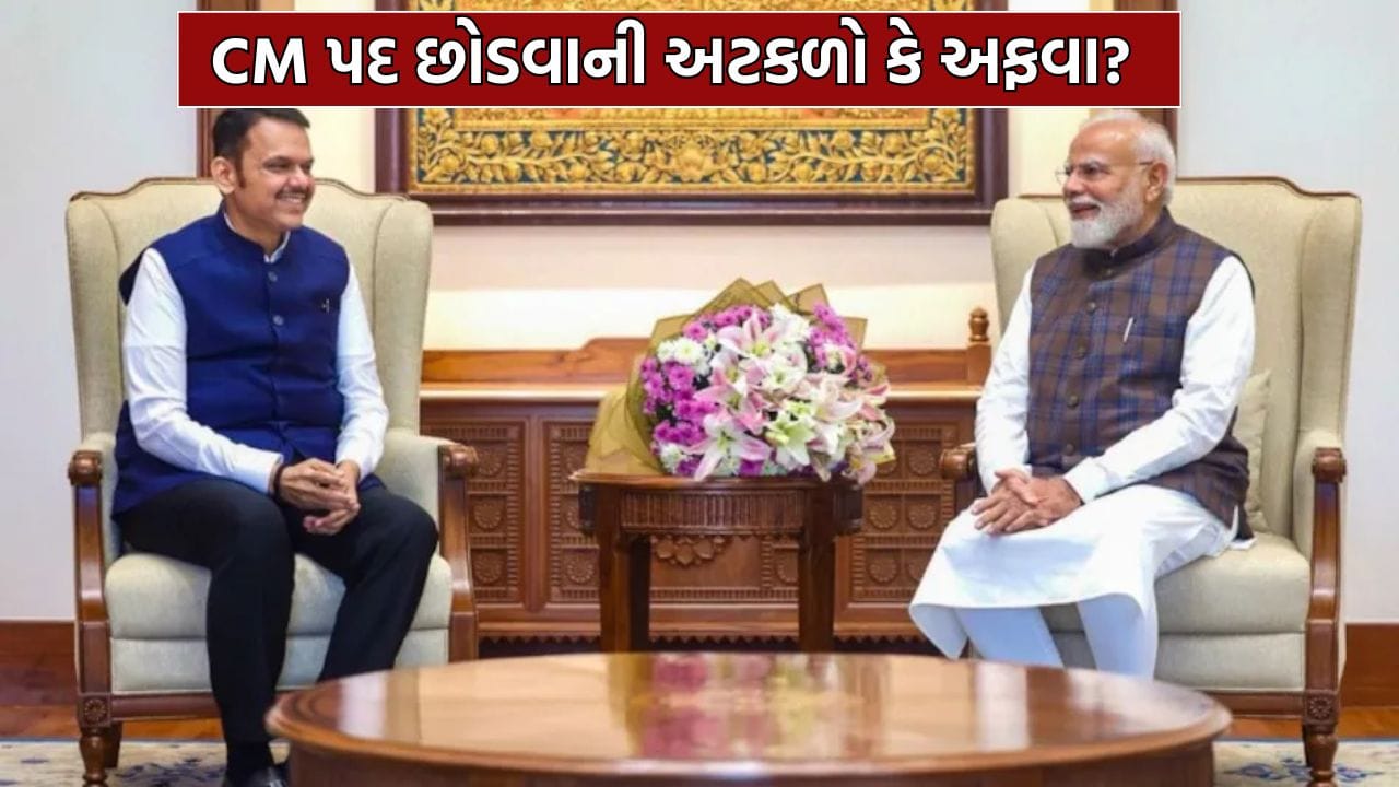 CM પદ છોડવાની અટકળો વચ્ચે મહારાષ્ટ્રના મુખ્યમંત્રી દિલ્હી પહોંચ્યા, PM મોદી સાથે કરી મુલાકાત