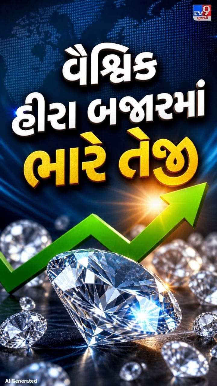 રફ અને કટ-પોલિશ્ડ હીરા સહિત લેબગ્રોન ડાયમંડની માગ વધી