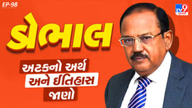 ‘ડોભાલ’ અટકનું મૂળ શું? જાણો ગઢવાલ સાથે જોડાયેલો રસપ્રદ ઇતિહાસ