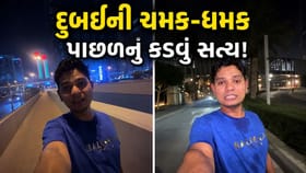 દુબઈની લક્ઝરી લાઈફ પાછળનું કડવું સત્ય