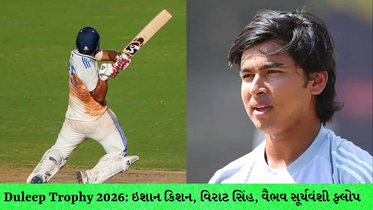 Duleep Trophy 2026: ઇશાન કિશન, વિરાટ સિંહ, વૈભવ સૂર્યવંશી ફ્લોપ; શાહબાઝ-સુદીપની સદી, ઇસ્ટ ઝોને બનાવ્યા 355 રન