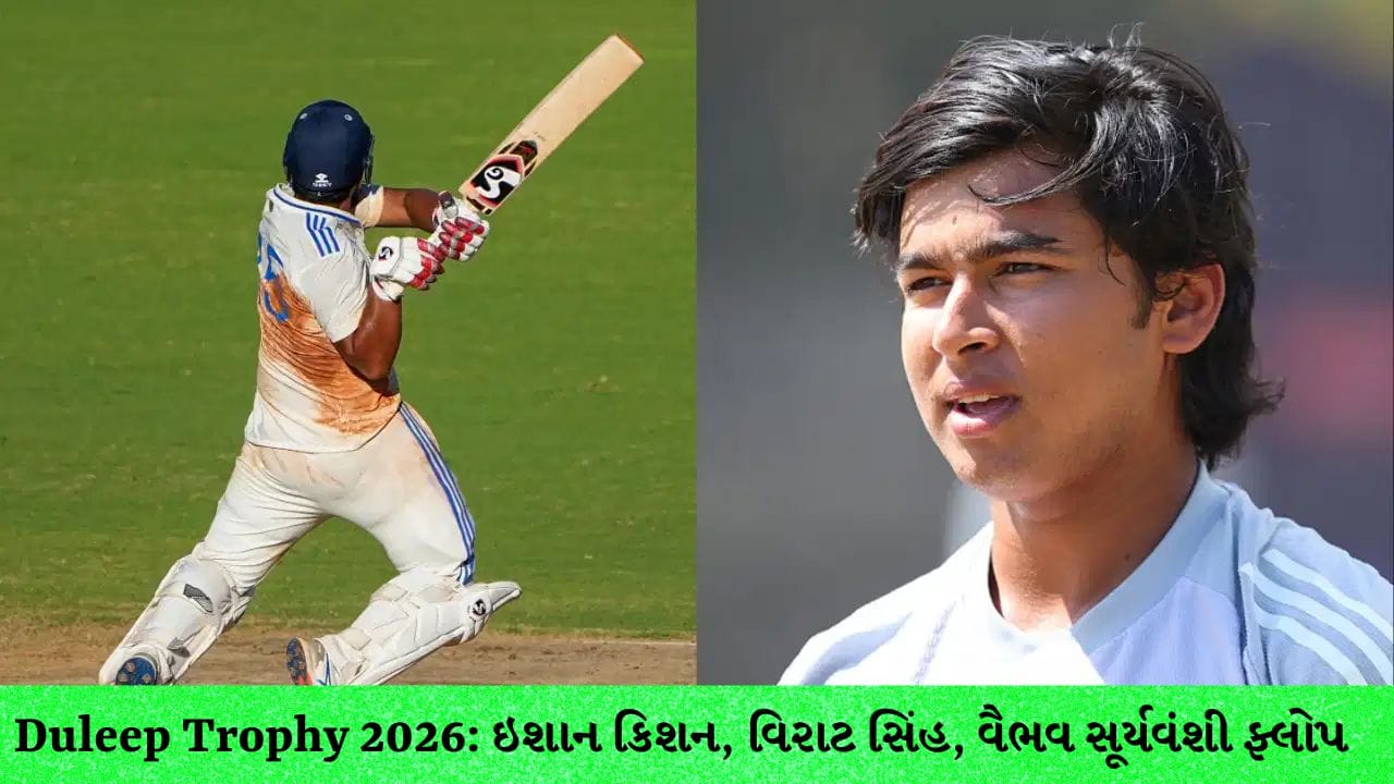 Duleep Trophy 2026: ઇશાન કિશન, વિરાટ સિંહ, વૈભવ સૂર્યવંશી ફ્લોપ; શાહબાઝ-સુદીપની સદી, ઇસ્ટ ઝોને બનાવ્યા 355 રન