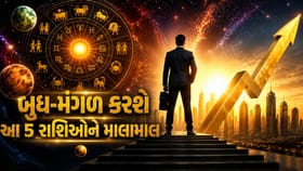 મંગળ-બુધ કરશે માલામાલ ! મેષ સહિત આ 5 રાશિના જાતકોને અચાનક મળશે પૈસા