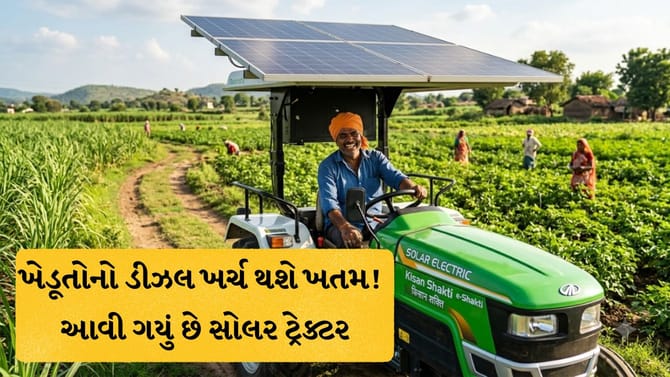 ચાલતા-ચાલતા ચાર્જ થશે આ ટ્રેક્ટર!