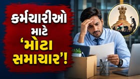 નોકરીની સમસ્યાઓ માટે સરકારે બનાવ્યું 'નવું પોર્ટલ'