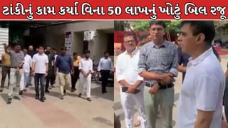 Bhavnagar Palitana Breaking News : ટાંકીનું કામ કર્યા વિના ₹50.43 લાખનું ખોટું બિલ રજૂ! બે ઈજનેર સામે પોલીસ ફરિયાદ, સસ્પેન્શનના આદેશ, જુઓ Video