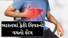 35 % બાળકો ફેટી લિવરની ઝપેટમાં? ચોંકાવનારા આંકડા આવ્યા સામે !