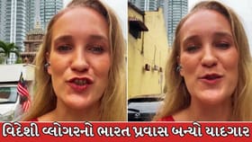 ભારતની મહેમાનગતિ જોઈ વિદેશી વ્લોગર થઈ ભાવુક, કહ્યું આવો અનુભવ....