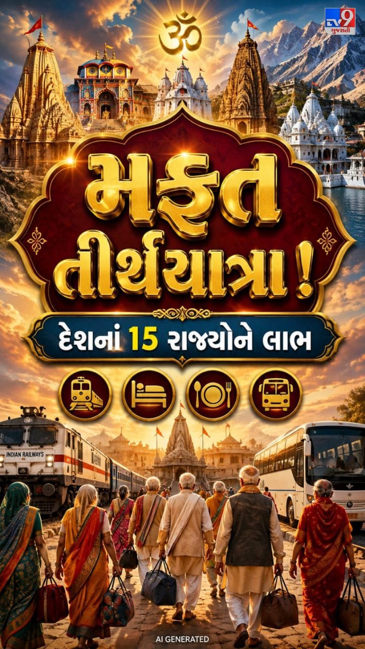 વરિષ્ઠ નાગરિકો માટે ખુશખબર!