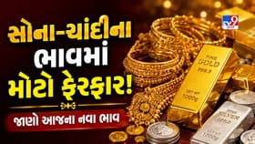 સોનામાં આવી તેજી ! આજે વધી ગયો 22 અને 24 કેરેટ સોનાનો ભાવ