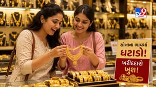 Gold-Silver Rate Today : એક અઠવાડિયામાં 750 રુપિયા સસ્તું થયું સોનું ! ચાંદી પણ ઘટી, જાણો આજનો લેટેસ્ટ ભાવ