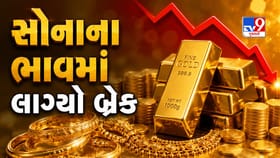 સતત વધારા બાદ આજે ઘટ્યો સોનાનો ભાવ! જાણો 22 કેરેટ સોનું કેટલું સસ્તું?