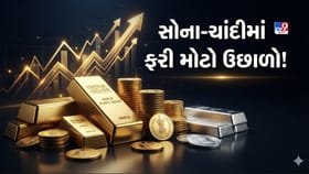 ફરી મોંઘુ થયું સોનું ! એક જ દિવસમાં સોનાં-ચાંદીના ભાવ પહોંચ્યા આસમાને