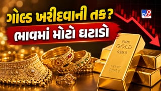 Gold-Silver Rate Today : સોના-ચાંદીના ભાવમાં થઈ ગયો મોટો ઘટાડો ! જાણો હજુ કેટલો ઘટશે ભાવ?