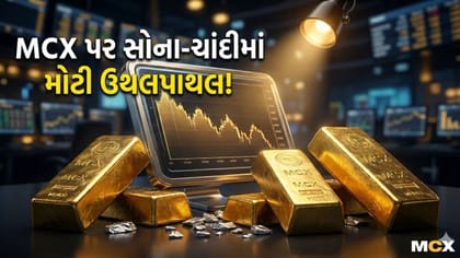 સોના-ચાંદીના ભાવમાં મોટો ખેલ! MCX પર એકમાં સુસ્તી, બીજુ ધડામ