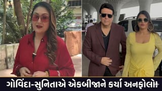 પતિ-પત્ની ઔર વો..! ગોવિંદા-કોમલ રાનીના અફેરની ચર્ચા વચ્ચે સુનિતાએ અભિનેતાને Insta પર કર્યો અનફોલો