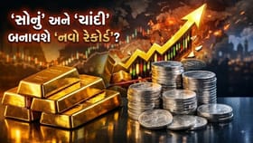 ક્યાં સુધી જઈ શકે છે 'સોના-ચાંદીની કિંમતો'?