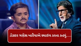 અમિતાભ બચ્ચને ડોક્ટર ગણેશ બારૈયાને કહ્યું સારવાર માટે તારી પાસે આવીશ