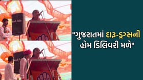 ગુજરાતમાં એક ફોન કરો ને દારૂ, ડ્રગ્સની હોમ ડિલિવરી થઈ જાય- ગેનીબેન