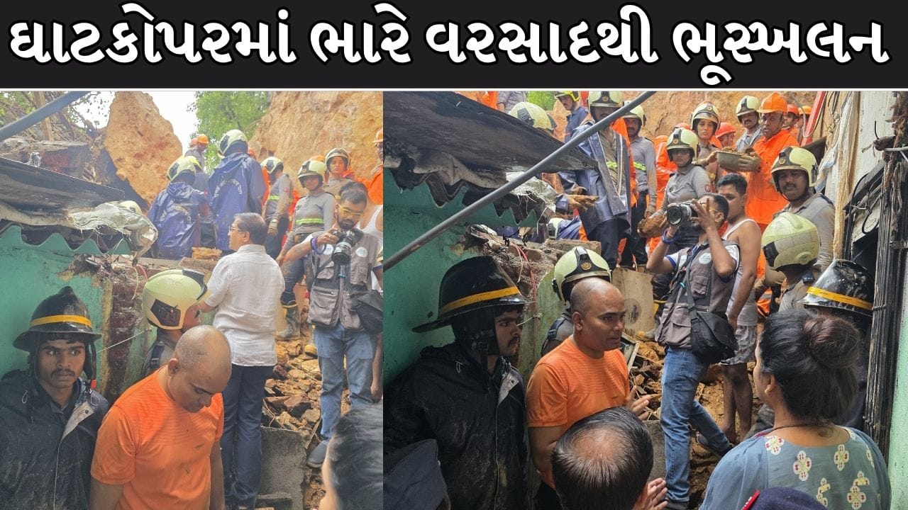 મુંબઈ ઘાટકોપરમાં ભૂસ્ખલન: 2નાં મોત