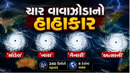 આઠ વર્ષ પછી બનશે આ ઘટના, ઓગસ્ટમાં ચાર વાવાઝોડાનો હાહાકાર