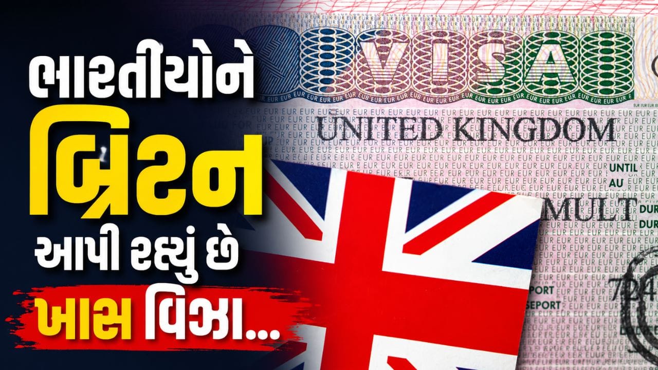 બ્રિટન ભારતીયો માટે ખાસ ગ્લોબલ ટેલેન્ટ વિઝા વિસ્તારે છે: રોજગારીની નવી તકો