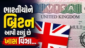 ભારતીય કામદારો માટે ખુશખબર, બ્રિટન જોબ માટે આપી રહ્યુ છે ખાસ વિઝા