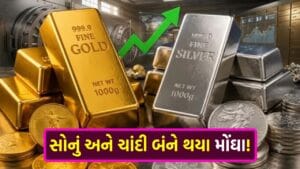 Breaking News: સોના-ચાંદી ખરીદનારાઓ માટે ‘મોટા સમાચાર’, વૈશ્વિક બજારની અસરથી બંને ધાતુની કિંમતોમાં આવ્યો ‘ઉછાળો’