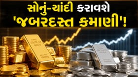 ગ્લોબલ માર્કેટના મોટા સંકેત! સોના-ચાંદીના ભાવમાં અણધારી તેજીના એંધાણ