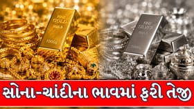 સોના-ચાંદીમાં સળંગ બીજા દિવસે ઉછાળો !