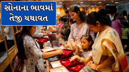 અમદાવાદમાં 10 જ દિવસમાં સોનાના ભાવમાં ₹7600 નો મોટો ઉછાળો, જાણો રેટ