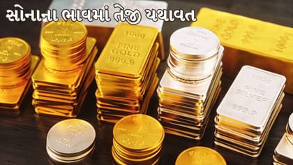 અમદાવાદમાં સોનું 10 દિવસની સૌથી ઊંચી સપાટીએ