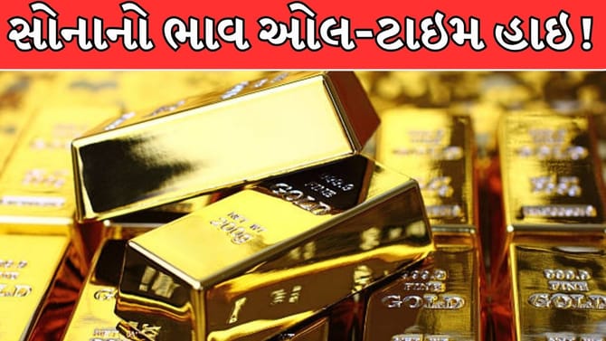 ક્યાં મળી રહ્યું છે સૌથી સસ્તું સોનું? ખરીદતા પહેલા જુઓ આજનો નવો રેટ