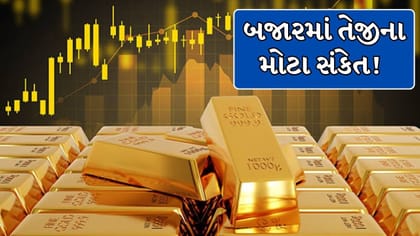 વાયદા બજારમાં સોનું ₹1,62,680 ની ઓલ-ટાઇમ હાઇ સપાટીએ!