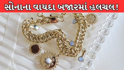 સોનાના ભાવમાં ફરી મજબૂતી! MCX પર Short Covering થી તેજીનો માહોલ
