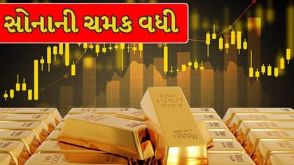 રક્ષાબંધનના બીજા દિવસે સોનાની ચમક વધી !