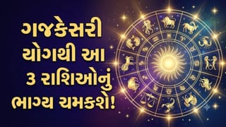 11 ઓગસ્ટે ગજકેસરી-ચતુર્ગ્રહી યોગનો મહાસંયોગ! આ રાશિના જાતકોને અચાનક થશે ‘ધન લાભ’, ‘પ્રમોશન’ અને વિદેશ પ્રવાસના પણ ખૂલશે ‘દ્વાર’