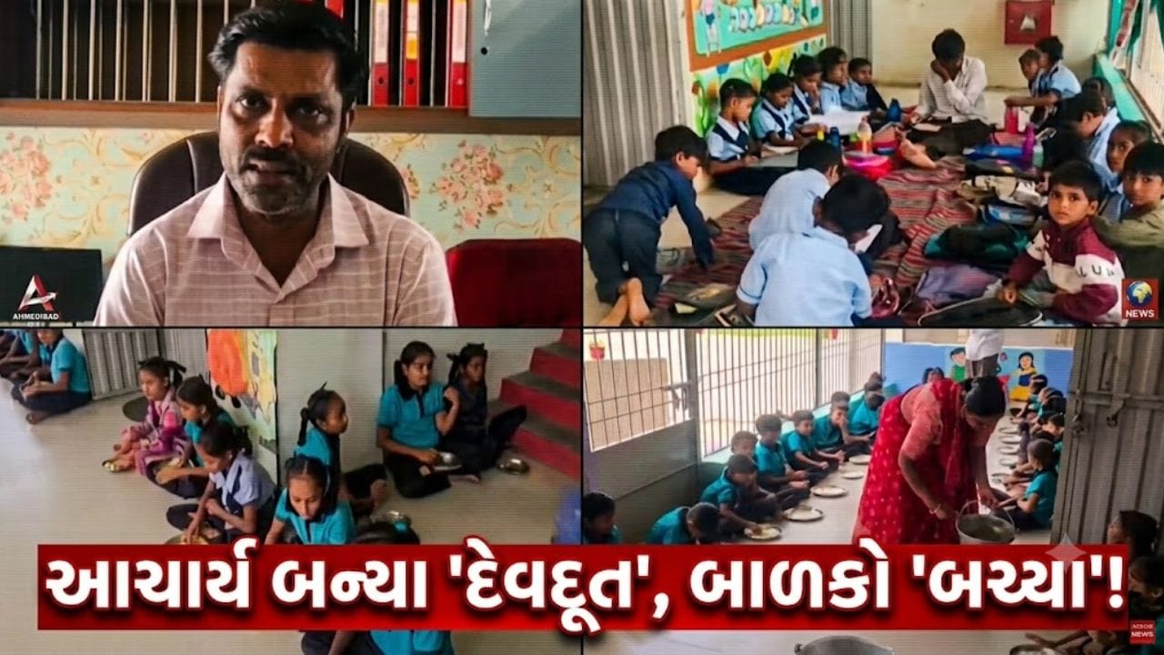 બાળકોના જીવ સાથે ચેડાં... પ્રાથમિક શાળામાં 'વાસી મગ' પીરસવાનો પ્રયાસ, મામલતદારે ભોજનના સંચાલકને પાઠવી નોટિસ - જુઓ Video બાળકોના જીવ સાથે ચેડાં... પ્રાથમિક શાળામાં 'વાસી મગ' પીરસવાનો પ્રયાસ, મામલતદારે ભોજનના સંચાલકને પાઠવી નોટિસ - જુઓ Video