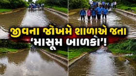 બેચરાજીમાં તંત્રની બેદરકારી! શાળાએ જતા માસૂમ બાળકોના જીવ જોખમમાં