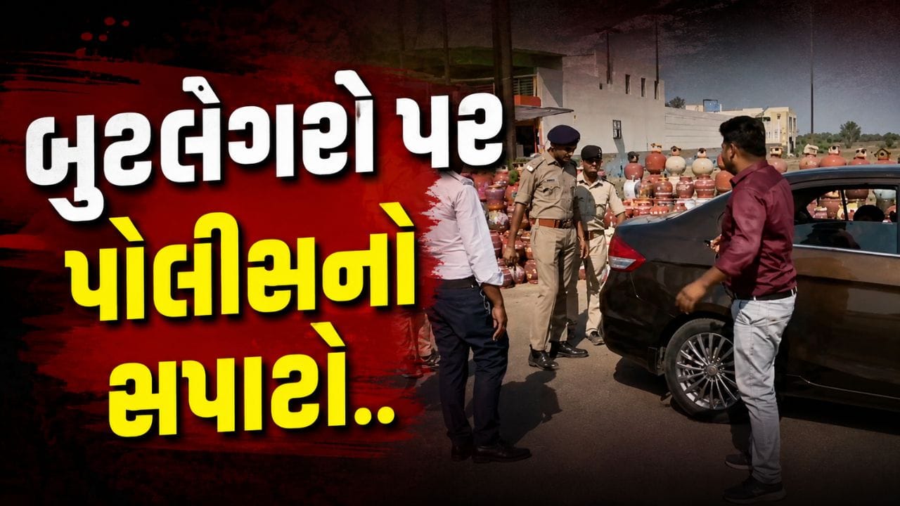 બુટલેગરો પર પોલીસનો સપાટો.. અમદાવાદમાં બે દિવસીય પ્રોહિબિશન ડ્રાઇવ, રોડોનો દારૂ ઝડપાયો, 244 આરોપીની ધરપકડ બુટલેગરો પર પોલીસનો સપાટો.. અમદાવાદમાં બે દિવસીય પ્રોહિબિશન ડ્રાઇવ, રોડોનો દારૂ ઝડપાયો, 244 આરોપીની ધરપકડ