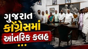 ગુજરાત કોંગ્રેસમાં આંતરિક કલહ: ઉત્તર ગુજરાતના નેતાઓ દિલ્હી પહોંચ્યા