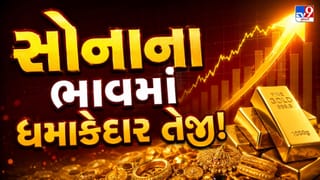 Gold Price Today : ગુજરાતમાં સોનાના ભાવમાં ફરી ઉછાળો! 10 ગ્રામનો ભાવ પહોંચ્યો ₹1.61 લાખને પાર