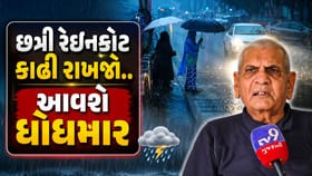 ગુજરાતમાં 9 થી 12 ઓગસ્ટ સુધી ભારે વરસાદના ત્રીજા રાઉન્ડની આગાહી