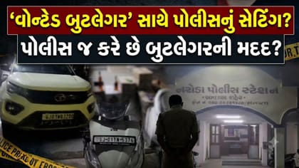 બુટલેગર પાસે હપ્તો માગનાર અમદાવાદ પોલીસકર્મી સસ્પેન્ડ - જુઓ Video