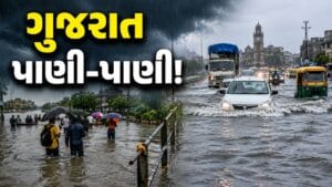 મેઘરાજાએ ગુજરાતને ધમરોળ્યું! 234 તાલુકા થયા ‘પાણી-પાણી’, 8 ઇંચથી વધુ પડેલા વરસાદે જનજીવન કર્યું ‘અસ્તવ્યસ્ત’ – જુઓ Video